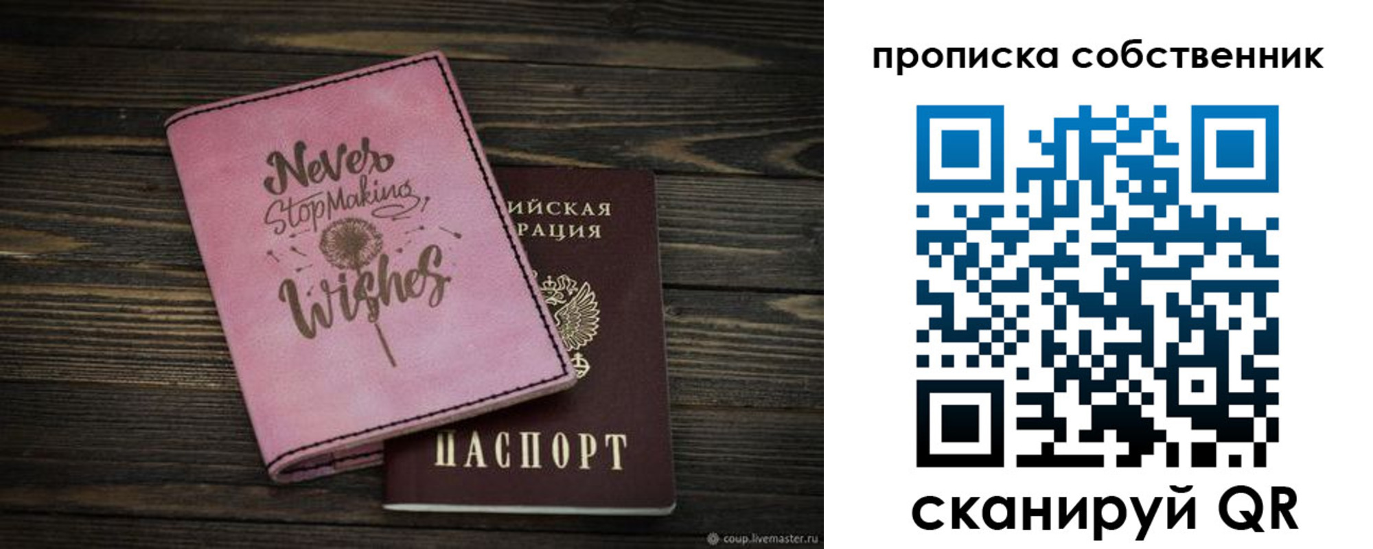 прописка паспорт в Железногорске
