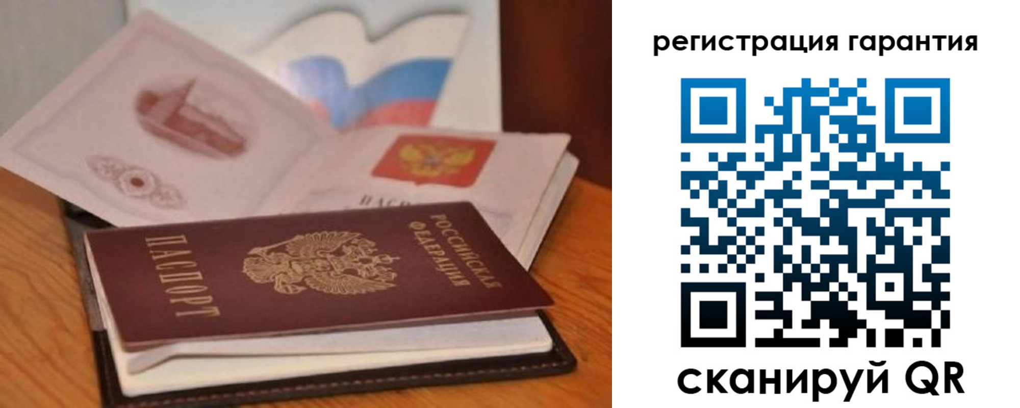 временная регистрация собственник в Железногорске